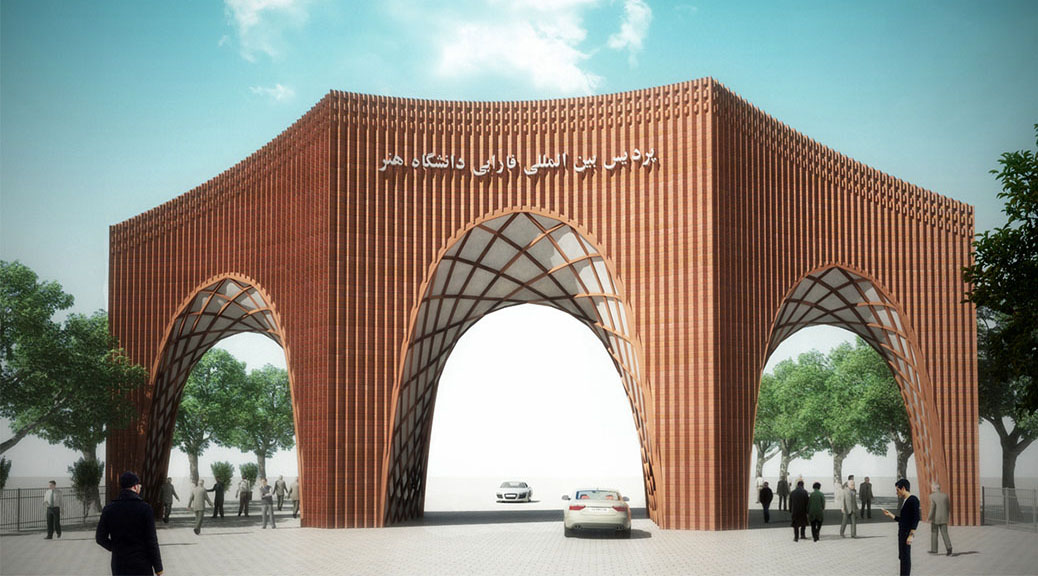 سردر ورودی پردیس فارابی دانشگاه هنر / استودیو معماری دال