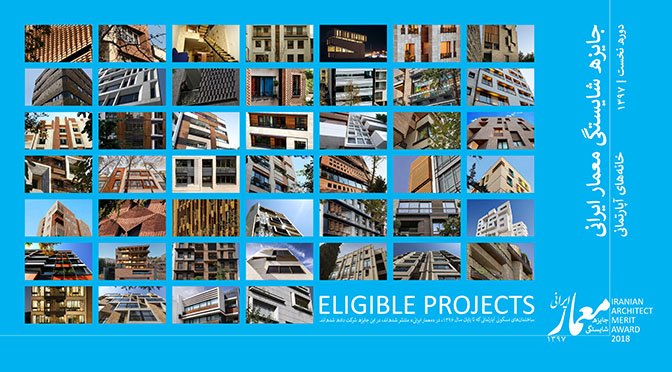 Eligible Projects of Iranian Architect Merit Award 2018