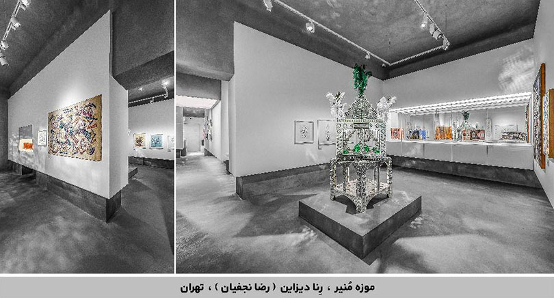 موزه منیر / رنا دیزاین (رضا نجفیان): تقدیرشده گروه بازسازی ساختمان‌های عمومی بزرگ‌مقیاس یازدهمین جایزه معماری و معماری داخلی ایران