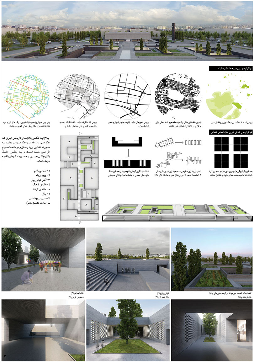 مرحله اول مسابقه طراحی مسجد و میدان (پلازا) گلشهر کرج / طرح برگزیده: پریسا داوودی، علی حبیبیان‌فر