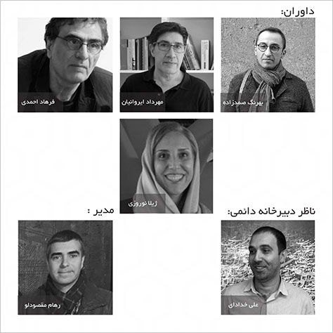 داوران کارگاه ـ مسابقه «پاویون معماری ایران»
