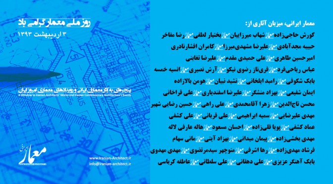 Iranian Architect’s Day (1393)