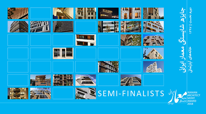 Semi-Finalists of Iranian Architect Merit Award 2018