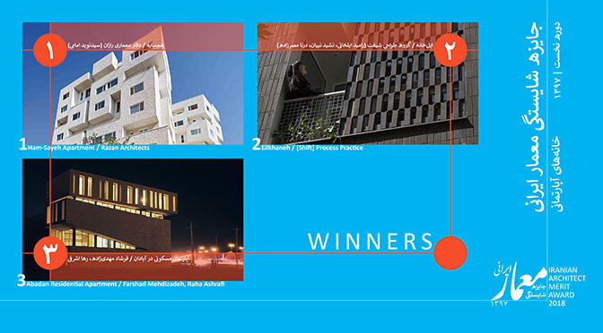 Winners of Iranian Architect Merit Award 2018
