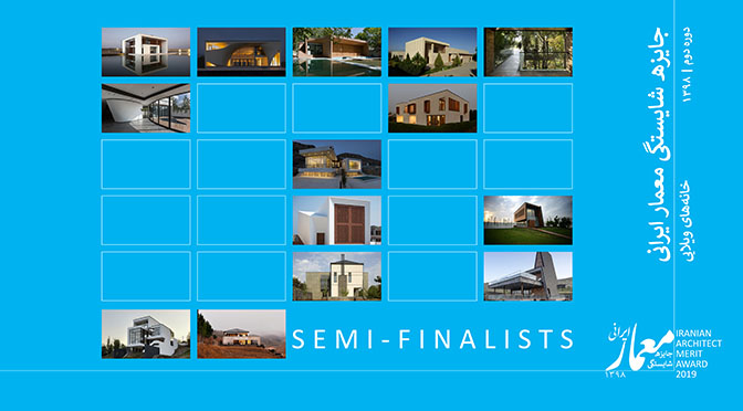 Semi-Finalists of Iranian Architect Merit Award 2019